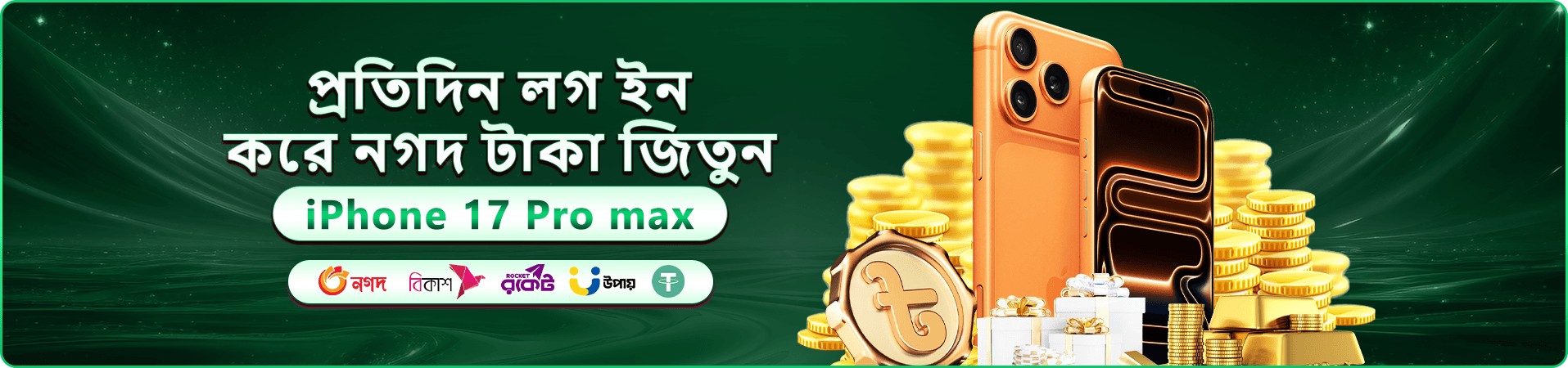 7555bit স্বাগতম বোনাস - 7555bit app ডাউনলোড করুন