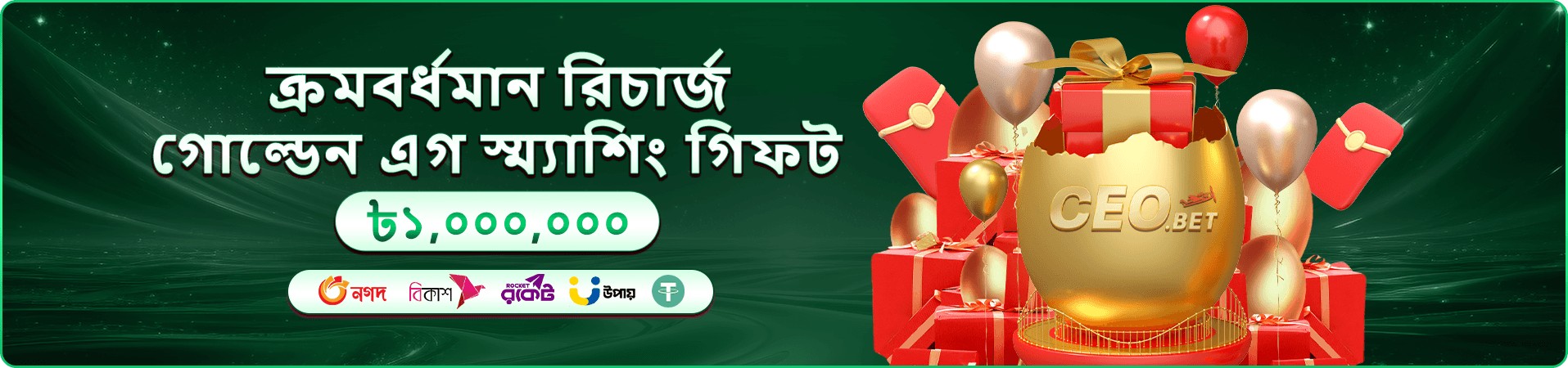 VIP বোনাস