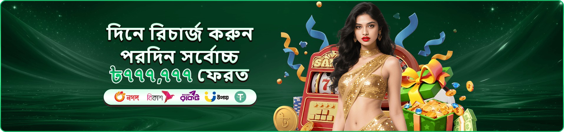 VIP বোনাস