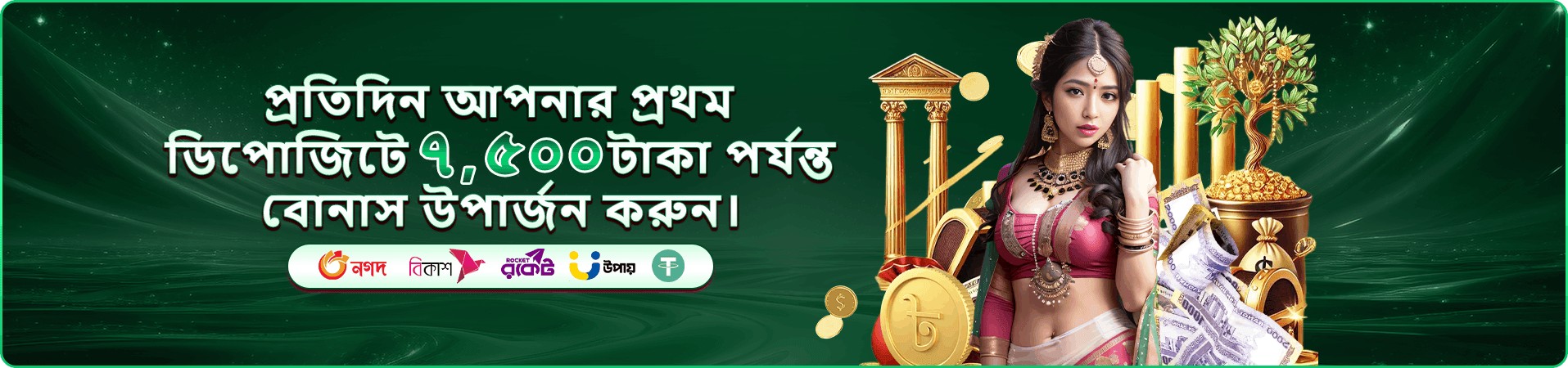 VIP বোনাস