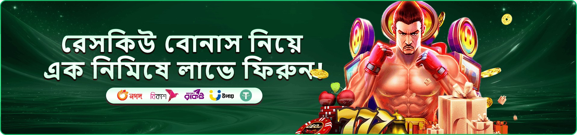 VIP বোনাস