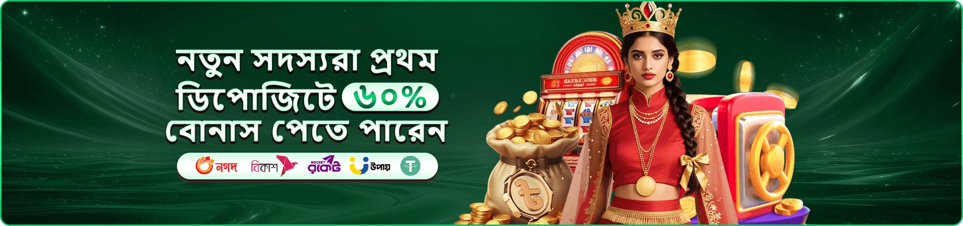 7555bit রেফারেল বোনাস